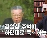 [연통TV] 북한 사람들이 무조건 외워야 하는 이것?