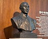 남양주에 설치된 독립운동 이석영 선생 흉상