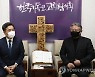 서정협 권한대행, 한국기독교교회협의회 면담