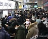 붐비는 강남역 승강장