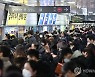 붐비는 강남역 승강장