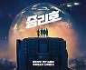 韓 최초 우주 SF '승리호', 이렇게 시작됐다