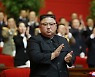 北 김정은 "5개년 계획 경제에 달려"..대외메시지 없었다