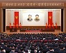 북한, 17일 최고인민회의 소집..당 대회 후속조치 이행
