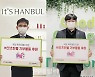 잇츠한불, 1억5000만원 상당 화장품·손소독제 굿네이버스에 기부