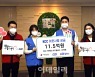 KCC-KCC글라스, 이웃사랑 성금 11억5000만원 기부