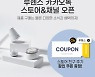 루헨스, 카카오톡 채널 구축·스토어 입점