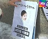 [이슈체크] 첫 재판날에야 '살인죄'..뒤늦게 공소장 변경, 왜?