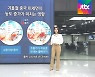 [날씨박사] 이번 한파 주범은 미세먼지?..북극에도 영향