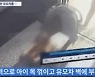 유모차 밀자 긴장한 듯 손잡이 꼭 잡은 정인이..CCTV 공개