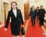 '직급 강등' 김여정 "열병식 추적 南, 괴기한 족속들" 비난