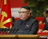 북한, 8일 만에 당 대회 폐막..김정은 "5개년 계획 반드시 수행"(종합)