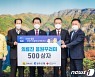 광주은행, 코로나 의료진 응원꾸러미 500개 전남도에 전달
