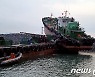 인천해경, 송도 LNG기지 인근서 좌주된 급유선 구난