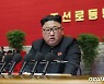 [北 당 대회 결산] ③한미에 공 넘긴 북한..전향적 메시지는 없었다