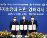 참치 수출업체 에스앤비인터내셔널, 경북 청도에 150억 투자