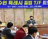 '수원특례시' 출범 1년 앞으로..시, 준비 T/F 구성