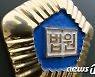 부천 불법오락실 업주에 단속정보 제공 혐의 경찰관 무죄