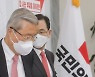 부동산 정상화 대책 기자회견 참석하는 김종인·주호영