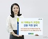 전북농협, AI 피해 조합원에 최대 5000만원 지원