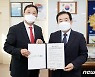 [중부소식] 진천군장학회-홍창엠앤티, 장학기금 조성 협약