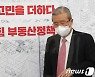 김종인 '부동산 정상화 대책 발표'