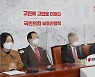 부동산 정상화 대책 발표하는 김종인