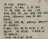 키움 떠나는 김상수, 자필편지로 작별인사 "11년간 사랑 감사해"