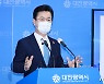 허태정 "중부권 메갈로폴리스 거점도시로 국가균형발전 주도"