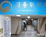 토스 등 7개사 마이데이터 예비허가..카카오페이 '보류'