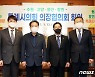수원·고양·용인·창원시의회, 특례시 권한확보 공동대응 나서
