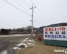 파주시 "BTJ열방센터 명단 통보받기 전 3명 이미 감염"