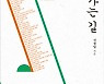 500년 역사와 자연 느낀다..문화사학자 신정일의 조선왕릉 도보답사기