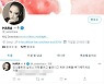 故구하라 SNS, 약 한달 만에 두번째 해킹글 등장..팬들 분노