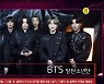 [가온차트 뮤직 어워즈] 방탄소년단, 6관왕 등극.."아미에게 감사해"