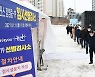 충남 논산서 중학생 1명 확진..학생·교직원 180여명 검사중