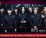 [가온차트 뮤직 어워즈] 방탄소년단 '6관왕' 쾌거..창모, 음반 제작상(종합)