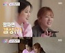 '나의 판타집' 에이핑크 '따로 또 같이 하우스'.."조경비는 1년 9만 원, 건축 비용은 7억"