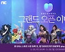 엔씨소프트 "유니버스 사전등록하고, 리니지·리니지M 쿠폰도 받자"