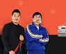 '개훌륭' 14일 녹화 취소 "외주제작사 출연료 미지급 문제..방송 차질 無"[공식]