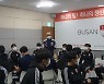 부산아이파크 알짜를 잃었지만..'새로운 알짜 발굴한다'