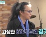 김태원, 은퇴한 비운의 보컬 김기연과 22년 만에 재회 "마음 아팠다" ('TV는 사랑을 싣고') [종합]