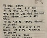 키움 떠나는 김상수의 진심 어린 자필 편지