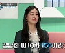 김남희 아나운서, IQ156 멘사 출신 "시험 어렵지 않아..문제 주어지면 빨리 생각나"