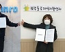 하이트진로, 청년자립 지원사업 '빵그레' 2호점 본격화 