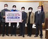 [부산] 급여 자투리 모아 아동복지시설 퇴소자 지원