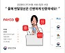 페이코 인증서로 연말정산 가능