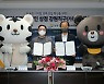 코리아센터, 강원도 간편 온라인 상점 '강원직구' 만든다