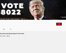 유튜브, 트럼프 계정 1주일간 정지시켰다
