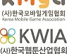 한국모바일게임협회, 한국웹툰산업협회와 업무협약 체결
